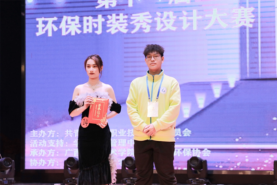 传媒学院廖嘉仪、迪丽达尔在第十一届环保时装秀设计大赛中荣获一等奖等多个奖项1180.png